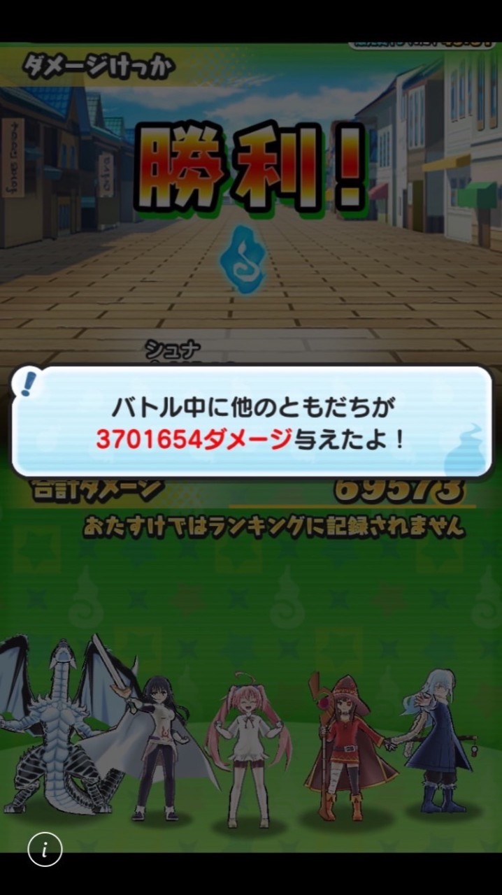 最高ダメ更新チャレンジダメージ出せる人集まれ！