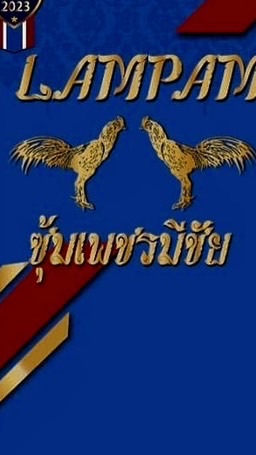 เพชรมีชัยฟาร์ม