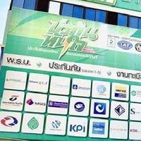 ข้าราชการนอกกะลา หาอาชีพเสริม