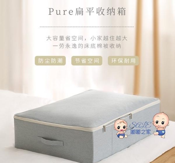 床下收納箱 床底收納箱布藝整理箱儲物箱被子特大號床下扁平箱子裝衣服收納盒T 5色