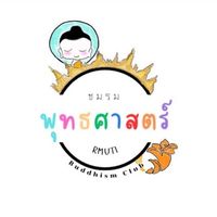 ชมรมพุทธศาสตร์ 2566