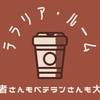 テラリア•ルーム(Nintendo Switch版)