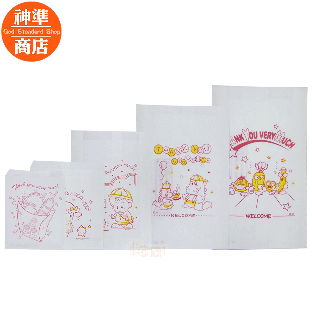 公版 防油紙袋 薯條 四兩 六兩 八兩 一斤 食品袋 紙袋 餐廳 居家 早餐店用 100入