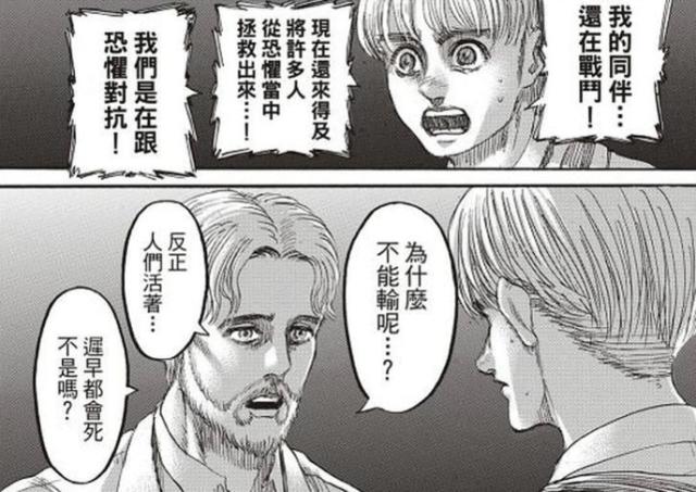 進擊的巨人大結局！8句經典台詞語錄，為了自由獻上心臟吧！