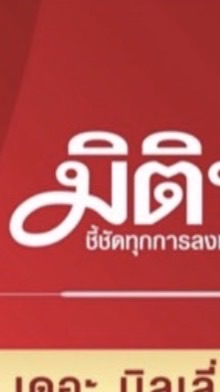 ห้องเรียนมิติหุ้น By DEKNAEW