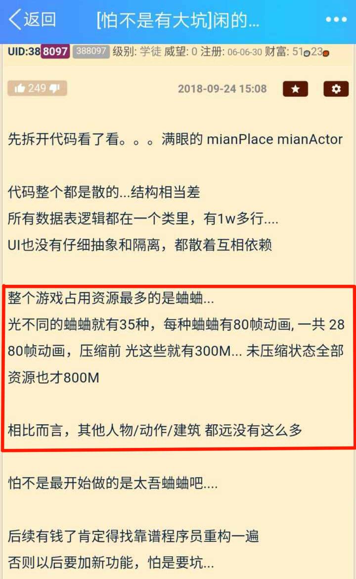 程式設計師落跑、中國建築設計師自己半路接手當碼農，竟成就了爆紅三十萬套的武俠遊戲《太吾繪卷》