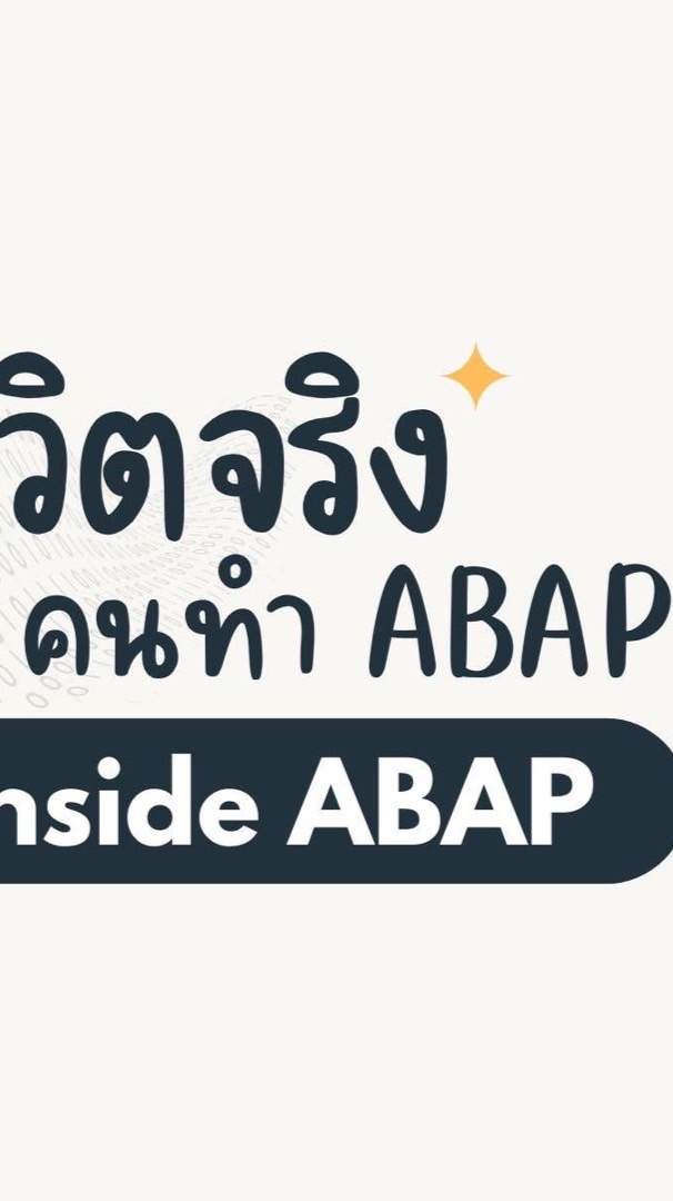 SAP ABAP Thailand Community