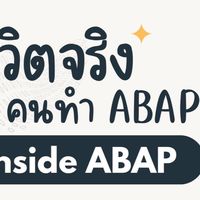 SAP ABAP Thailand Community