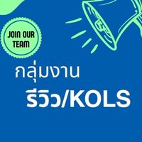 รับงานรีวิว KOLs/Affiliate/Modey By RG