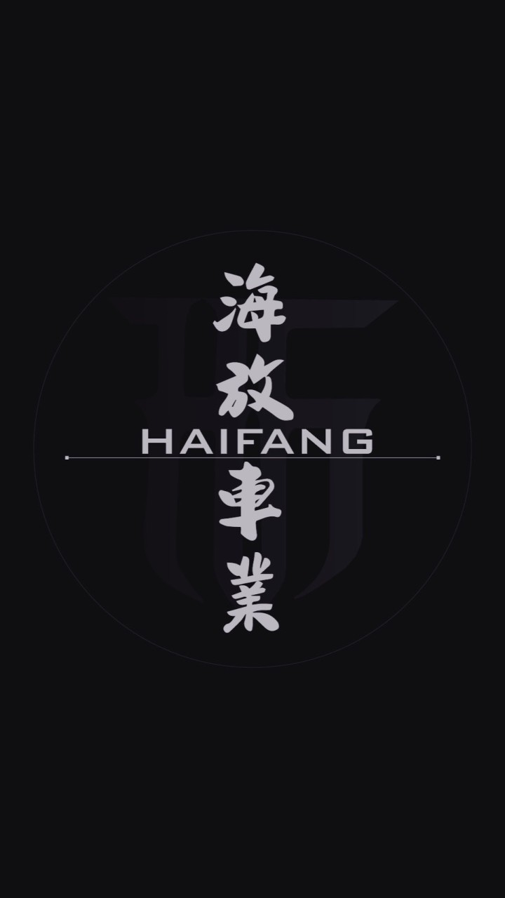 Hai Fang 海放車業