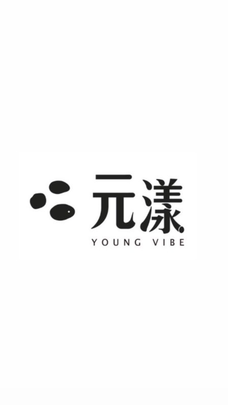 元漾  YoungVibe
