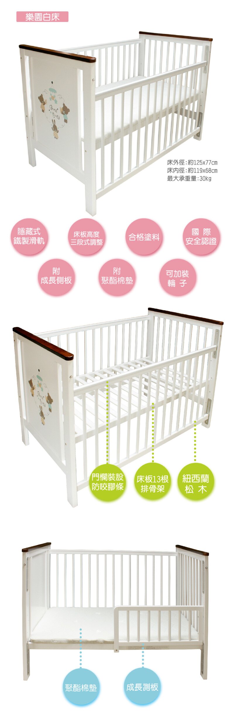 GMP BABY 樂園原木三合一嬰兒床(大床)