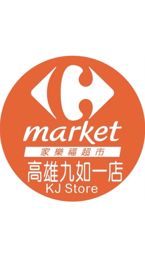 家樂福高雄九如一店團購服務
