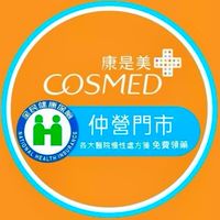 💊康是美藥局-仲營店