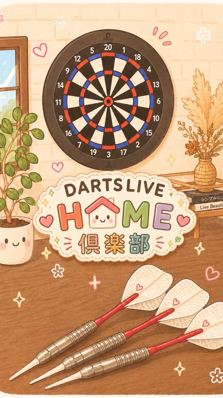DARTSLIVEHOME 倶楽部
