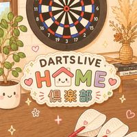 DARTSLIVEHOME 倶楽部