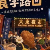 皮八戒吃鯡魚🐟