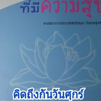 เรียนออนไลน์ฟรี5.0