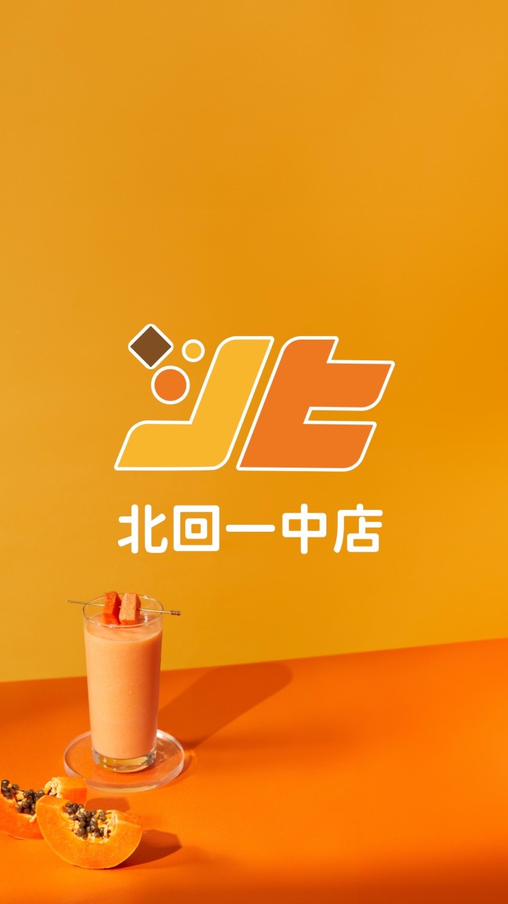 北回木瓜牛奶 台中一中店