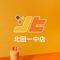 北回木瓜牛奶 台中一中店
