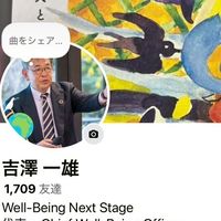 Well-Being Next Stage  by Kazuo YOSHIZAWA