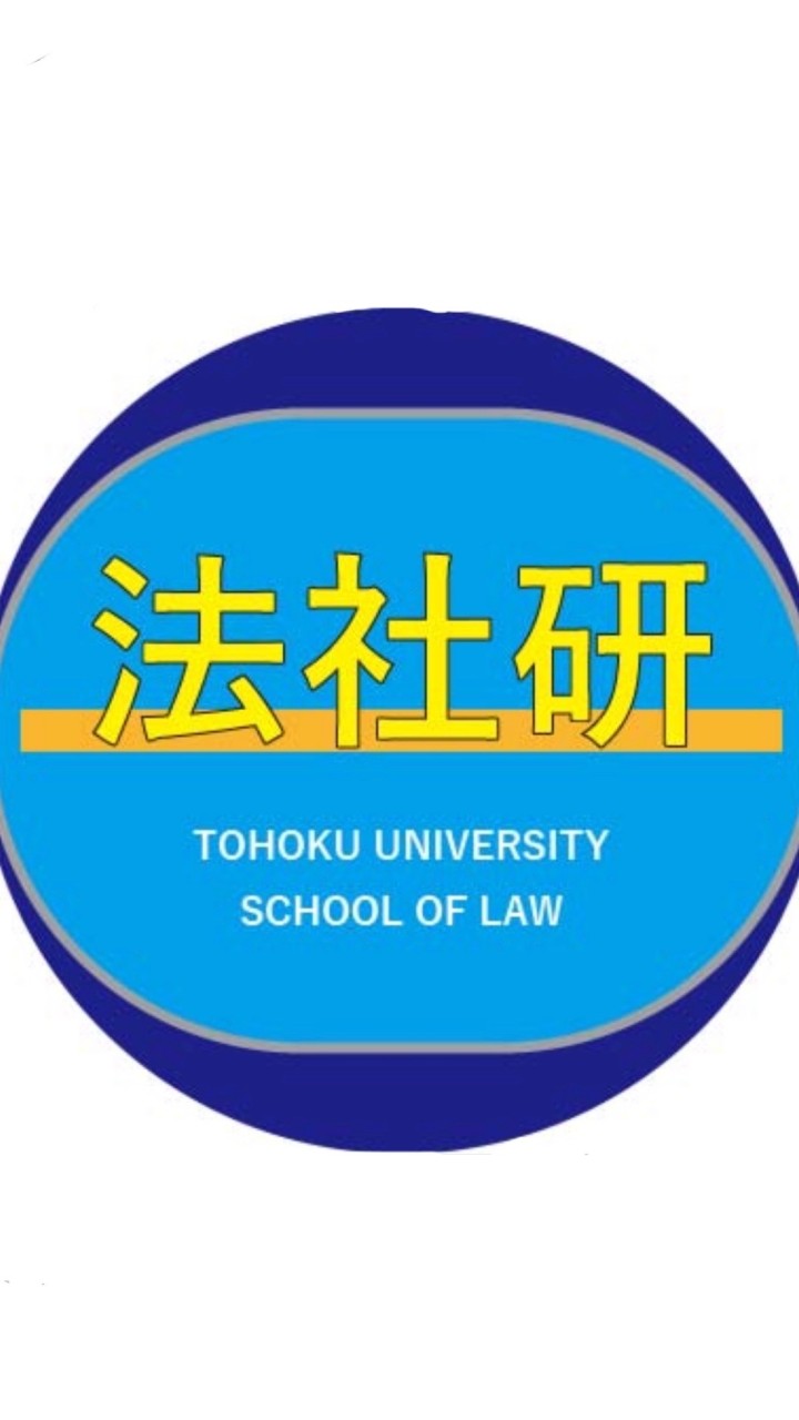 OpenChat 法社会学研究会 新歓2023