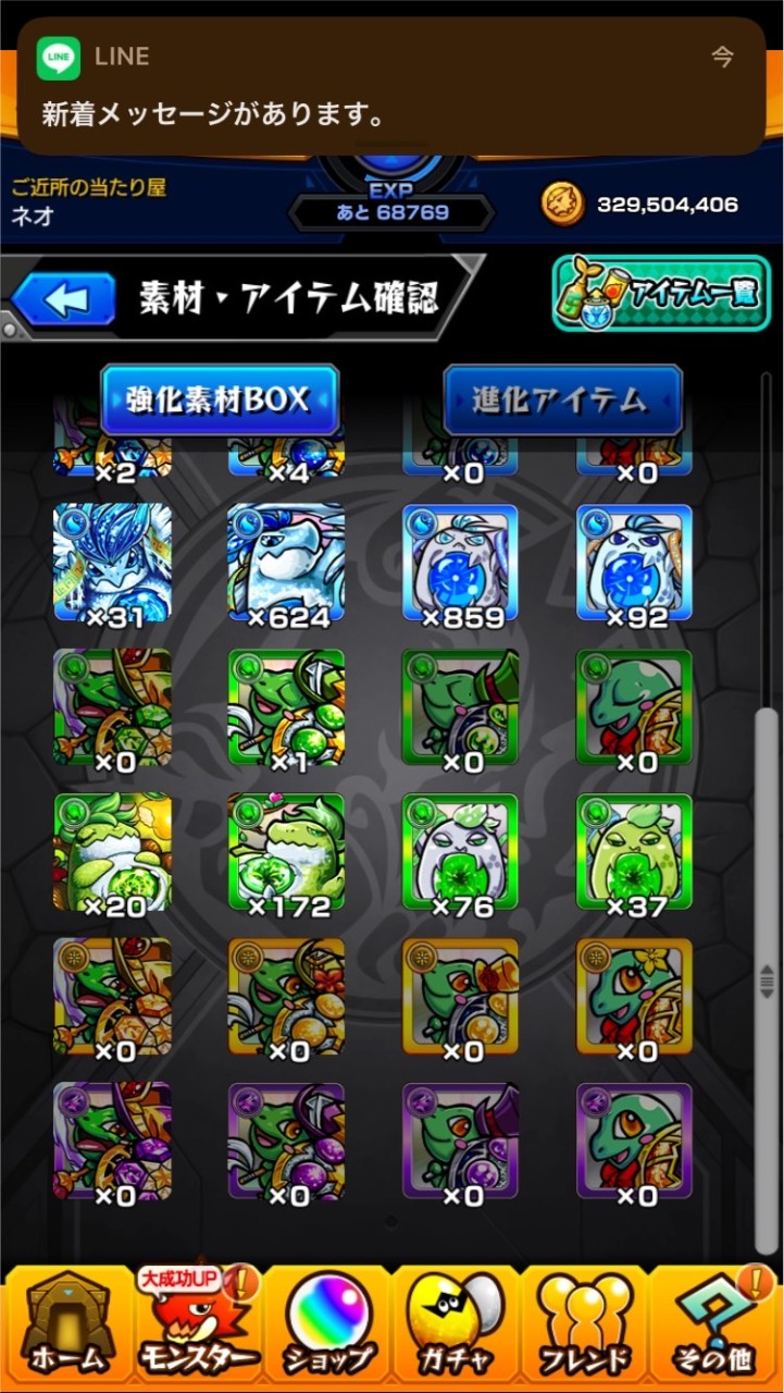 モンスト　亀、コイン、イベント周回などのオープンチャット