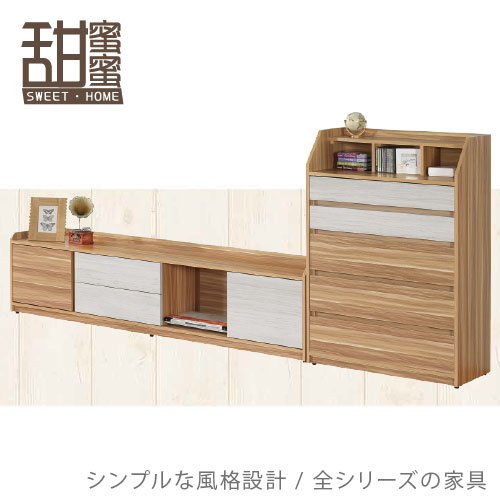 《甜蜜蜜》奇米9.24尺L櫃／電視櫃／收納櫃