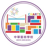 中華藝校-美術科-校友會