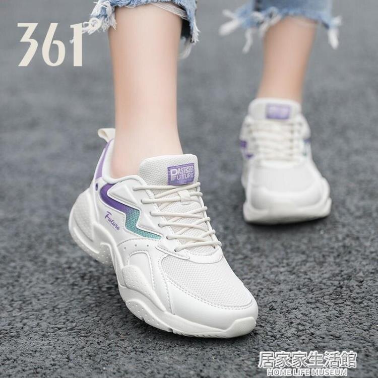 運動鞋秋季老爹鞋跑步鞋休閒361度透氣輕便軟底健身鞋跑鞋 中秋節全館免運