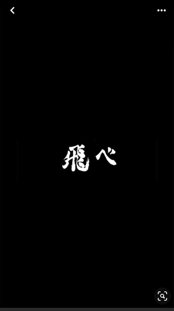 排球少年 排少 日本限定周邊販售