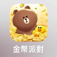 金幣派對卡片交換