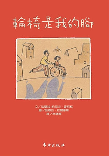 出版日期：2004-12-01 ISBN/ISSN：9575707753 譯者：林倩葦