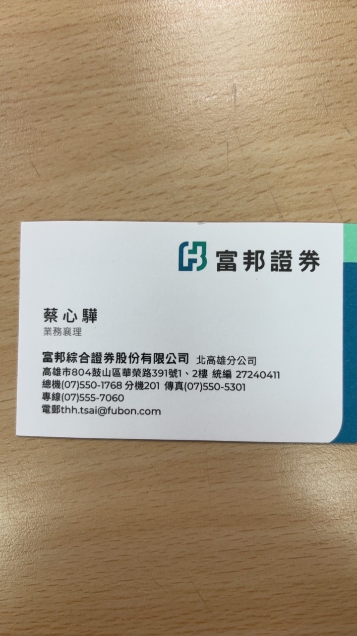 富邦投資群組