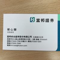 富邦投資群組