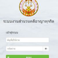 โปรแกรม CCCM ใหม่