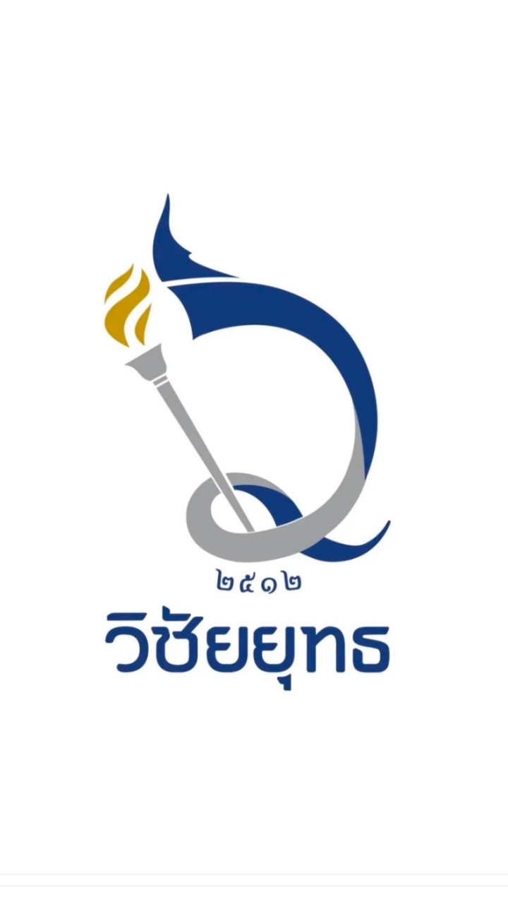 วางบิล รพ.วิชัยยุทธ