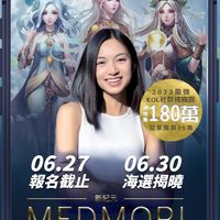 🌟森田藥粧 | 校園全國大專KOL官方活動群🌟