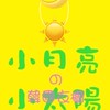 🌙☀️小月亮小太陽の韓國衣櫥