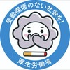 福岡大学たばこ撲滅プロジェクト