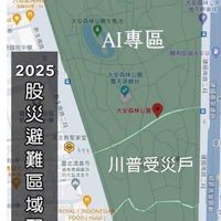 公園集合聊天群（原上班族聊天群）
