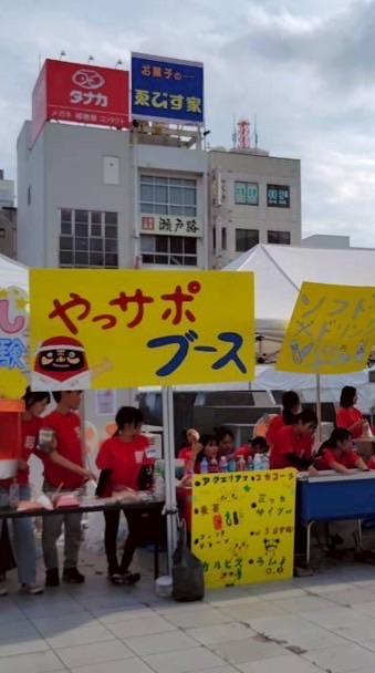 第51回三原やっさ祭り やっさサポーター