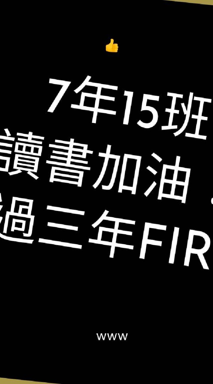 中興915班群