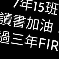 中興915班群
