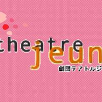 劇団テアトルジュンヌ新歓2020