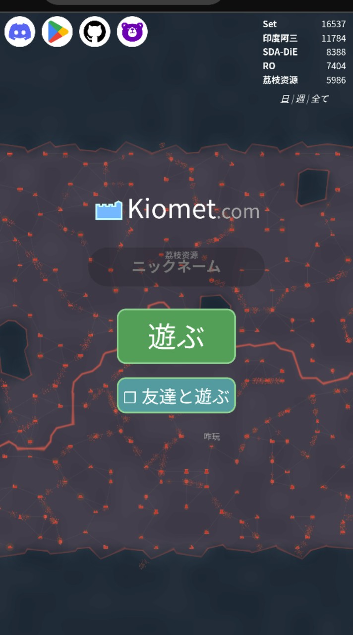kiomet