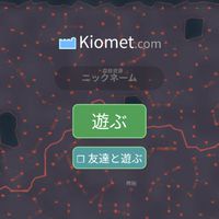 kiomet