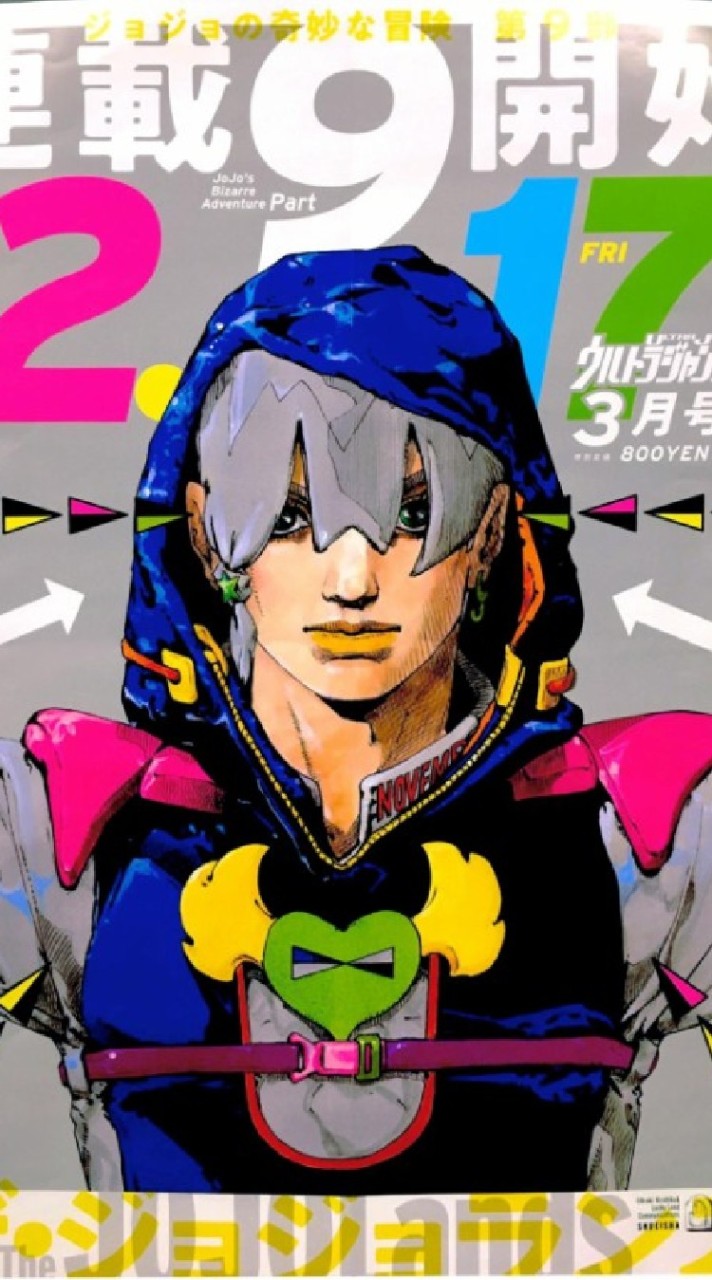 集まれジョジョの厨