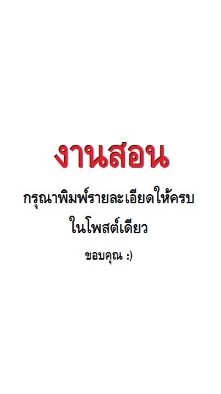 อัพงานสอนได้ทุกอย่าง