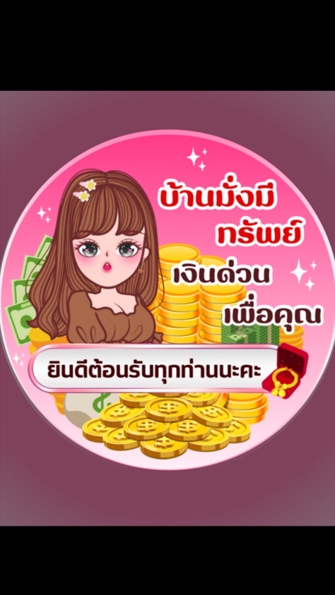 🔮⚜️Admin มั่งมีทรัพย์⚜️🔮